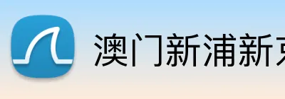 澳门新浦新京5197.ccm Logo
